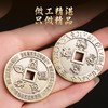 四大神兽五岳真形黄铜钱挂件 商品缩略图3
