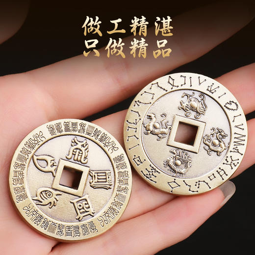 四大神兽五岳真形黄铜钱挂件 商品图3