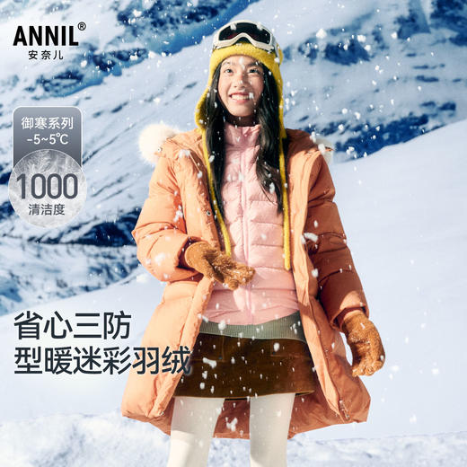【御寒-5~-5℃】女童长款羽绒服外套冬季新款安奈儿童装EG445506 商品图3