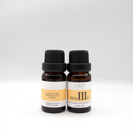 肌肤医生清肌液3号10ml美容院正品直发包邮祛除黑头淡化痘印清洁 商品图3