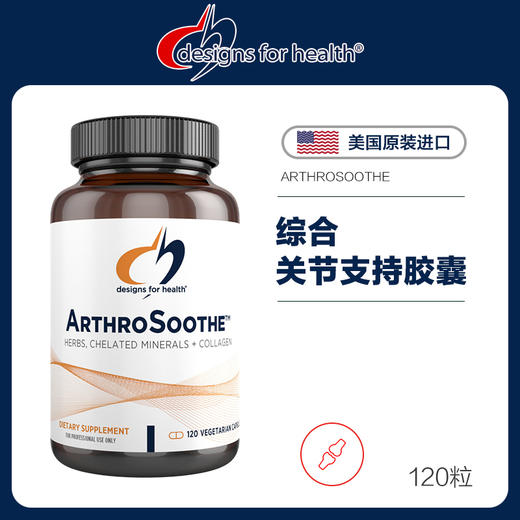 DFH 综合关节支持胶囊 商品图0