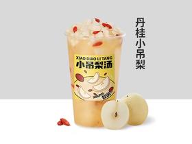 小吊梨汤
