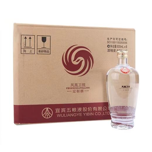 五粮液凤凰卫视精品定制酒 500ml*6瓶 商品图0