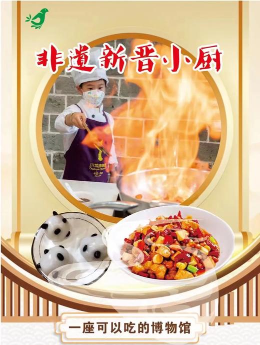 1组成团.厨神争霸赛【川菜博物馆-半日研学】一座可以吃的博物馆，278元/儿童，深入学习非遗川菜文化，学习川菜五味，烹饪宫保鸡丁，熊猫蒸饺，含社会实践研学证书 商品图0