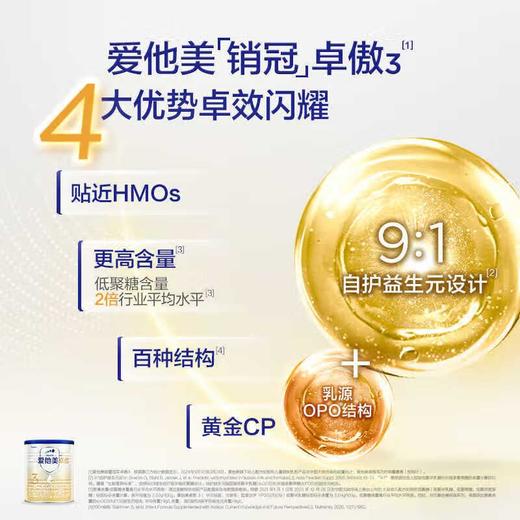 爱他美卓傲较大婴儿配方奶粉300g（6-12月龄，2段）/罐 商品图2