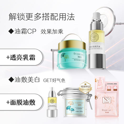 【双12大促】嘉媚乐净透雪肤精华油 面部舒缓润亮  紧致淡纹 以油养肤 商品图3