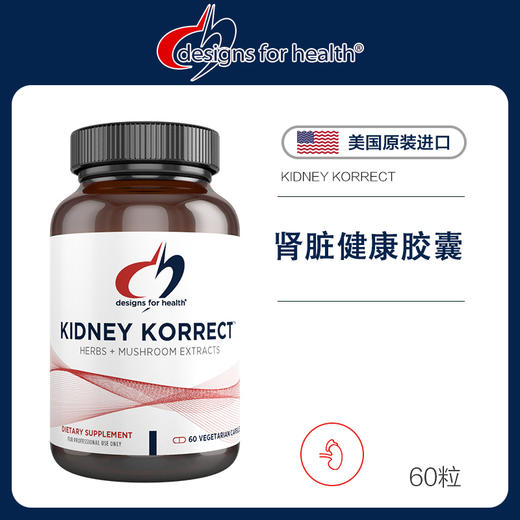 DFH 肾脏健康胶囊 商品图0