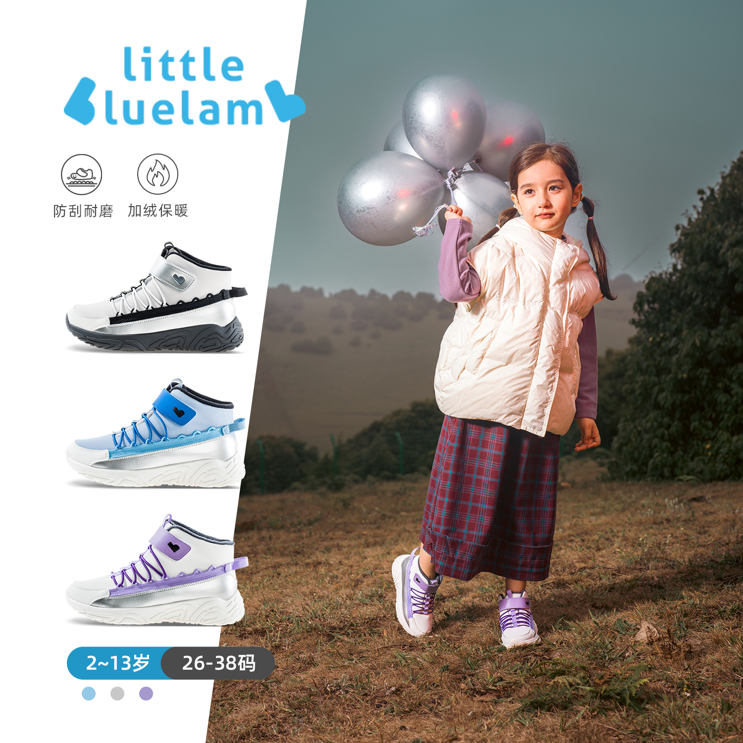 【26-38码】小蓝羊2024冬季新款儿童加绒运动鞋——户外防滑棉靴中大童秋冬保暖鞋【极光徒步靴】