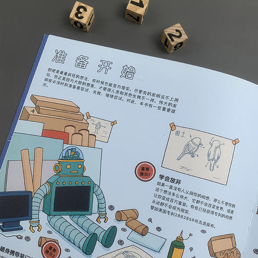 我的疯狂发明书 浪花朵朵 商品图3