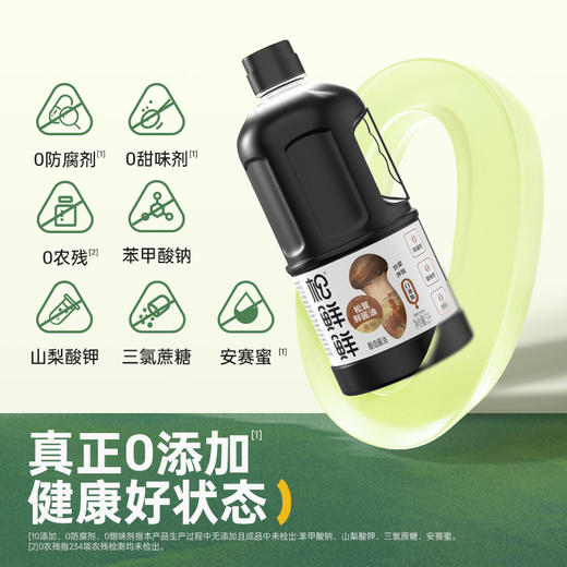 【酱油系列】松鲜鲜金标松茸一品鲜&松鲜鲜金标松茸鲜酱油&松鲜鲜松茸味极鲜 家中常备做饭好搭档 商品图3