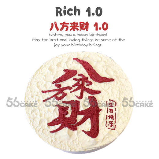 八方来财 1.0 商品图0