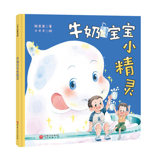牛奶宝宝小精灵 商品图0