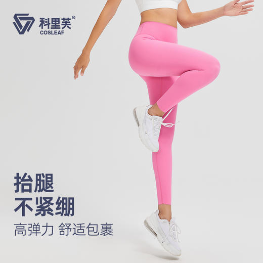 【折扣】【43色】裸感高腰提臀塑形显瘦训练紧身透气外穿跑步裤打底 商品图1