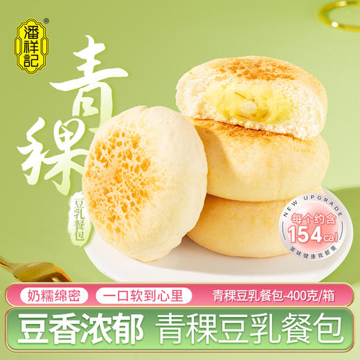 潘祥记青稞豆乳餐面包豆乳餐包青稞米夹心软面包学生早餐零食 商品图0