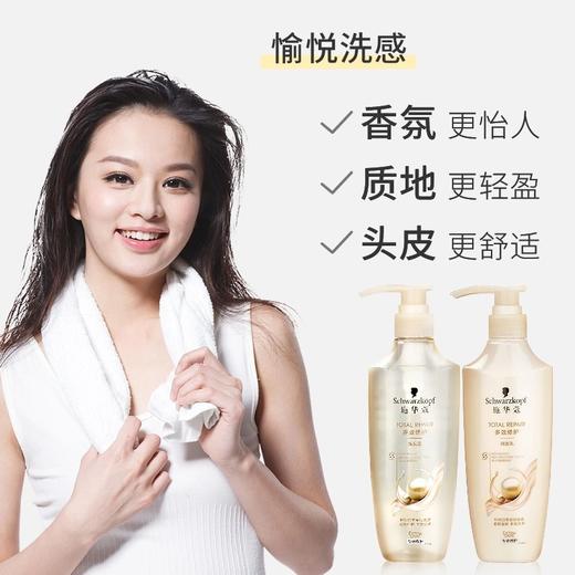 施华蔻多效修护洗发水 护发素400ml 600ml 商品图1