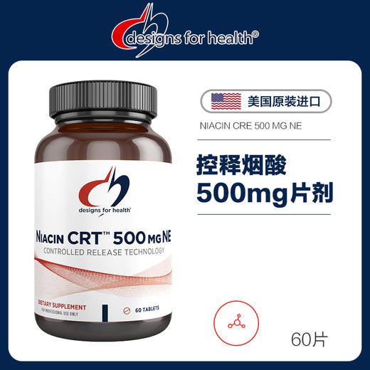DFH 控释烟酸500mg片剂 商品图0