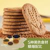 中粮悠采无糖五黑杂粮饼干420g 粗粮饼干 中老年孕妇可食 商品缩略图2