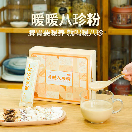 🔥每天一分钟🌈养出好脾胃🔆先暖家【先暖-暖暖八珍粉】⭐️不算便宜但真的超值👍吃得好睡得香✌只爱低价的慎入咯！ 💯民以食为天，人以脾胃先😋 商品图0