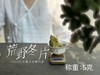 【珍藏级茶饼】2023荒野冬片饼，诞生在隆冬季节的冰沁汤水与深长竹叶香，每一饼，都藏着最深的冬（8饼收藏装） 商品缩略图4