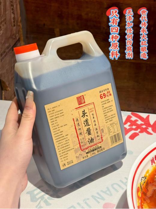 💥💥【晒足400天头道酱油】🔥百年传承 品质如一！周皇朝头道酱油😋 酿造酱油 健康美味 🐂 ☺️☺️☺️特级酱油❗🌸纯酿造无防腐剂❗ 商品图1