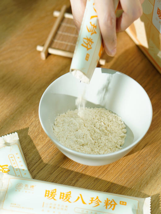 🔥每天一分钟🌈养出好脾胃🔆先暖家【先暖-暖暖八珍粉】⭐️不算便宜但真的超值👍吃得好睡得香✌只爱低价的慎入咯！ 💯民以食为天，人以脾胃先😋 商品图5