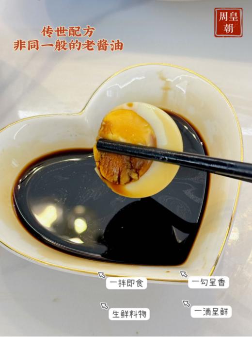 💥💥【晒足400天头道酱油】🔥百年传承 品质如一！周皇朝头道酱油😋 酿造酱油 健康美味 🐂 ☺️☺️☺️特级酱油❗🌸纯酿造无防腐剂❗ 商品图2