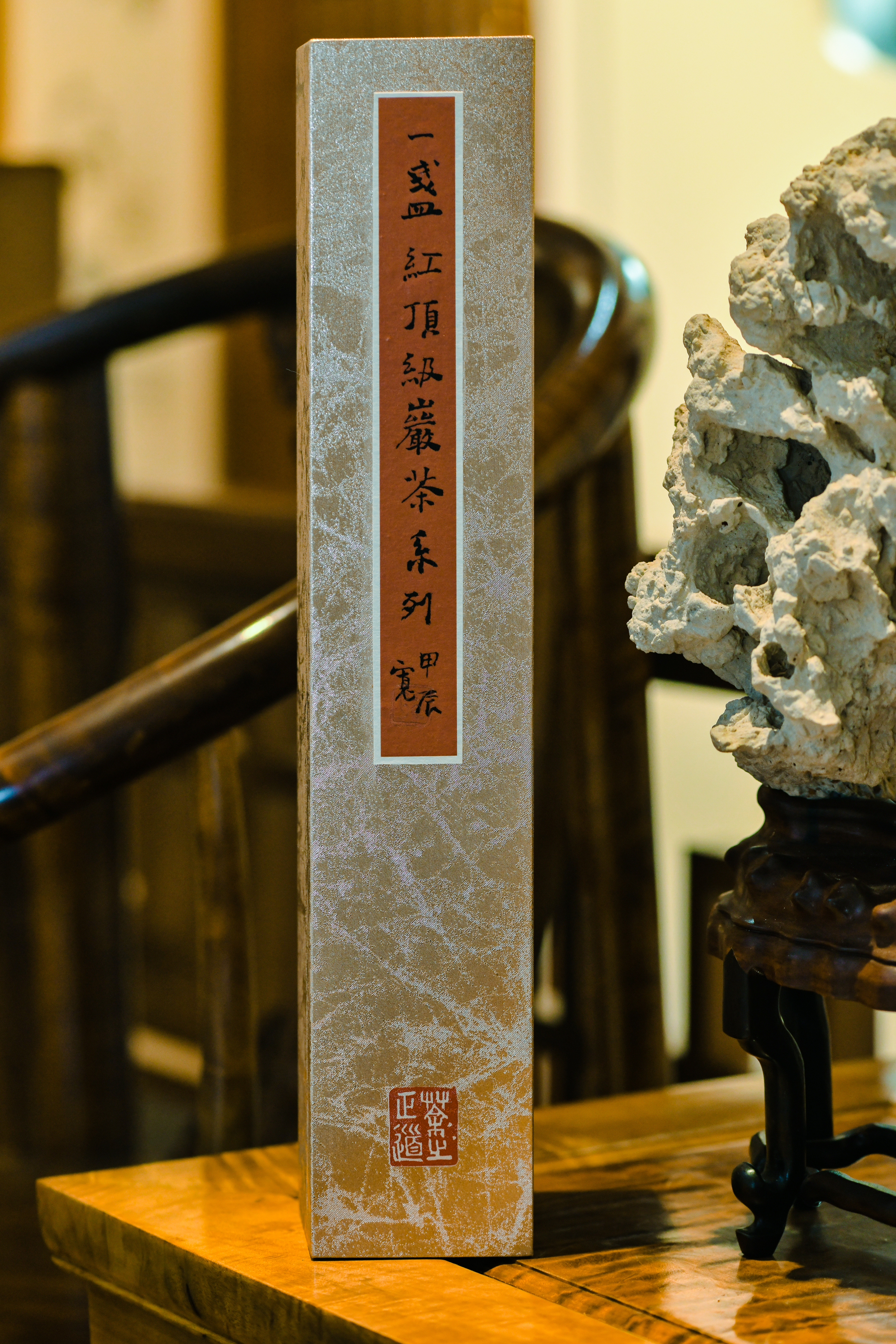 武夷岩茶系列  铁罗汉/水金龟/矮脚乌龙/北斗一号