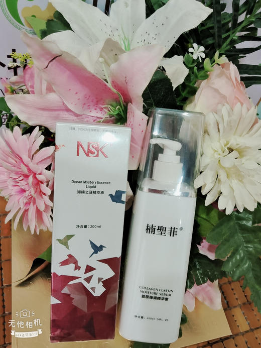 NSK组合（大原液+大胶原） 商品图0