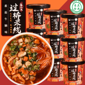 🌻🌻【品牌直发】🌟落小米清真过桥米线❗ ❗ 39.9💰6桶🌵 【落小米番茄牛腩味/香菇炖鸡味过桥米线】😎超好吃超养胃⚠，舌尖上的味蕾😃 👉👉
