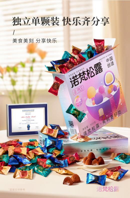 👏🏻👏🏻👏🏻爆款回归💥一年只卖一季累计销售27亿的🌝【诺梵经典款松露500g炫彩巧克力礼盒】🍫 ✨终于来啦‼️💦宝藏松露巧克力超好吃 超用心💕！！ 商品图4
