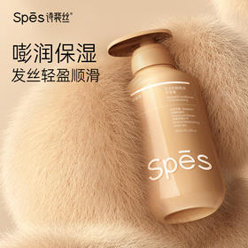 【spes红没药醇系列】 ✅添加巴西天然红没药醇、3重植萃配方 ✅专利海洋净屑配方，呵护头皮环境 