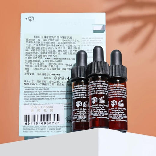 【专柜小样】美国 SkinCeuticals修丽可 CF高浓度VC美白淡斑精华 4ml 商品图5