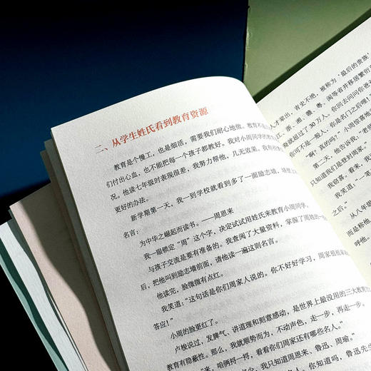 笑着做班主任 幸福老班的带班密码 大夏书系 杨卫平 班主任培训 商品图7