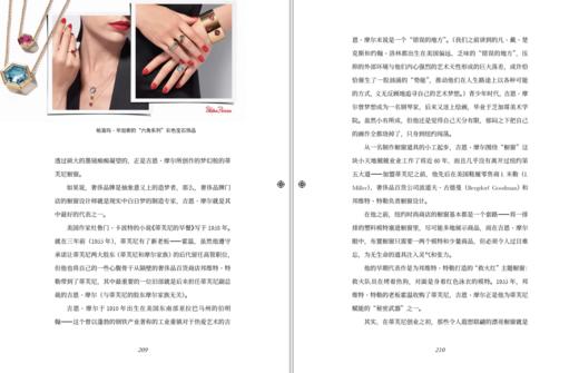 买下蒂芙尼 商品图6