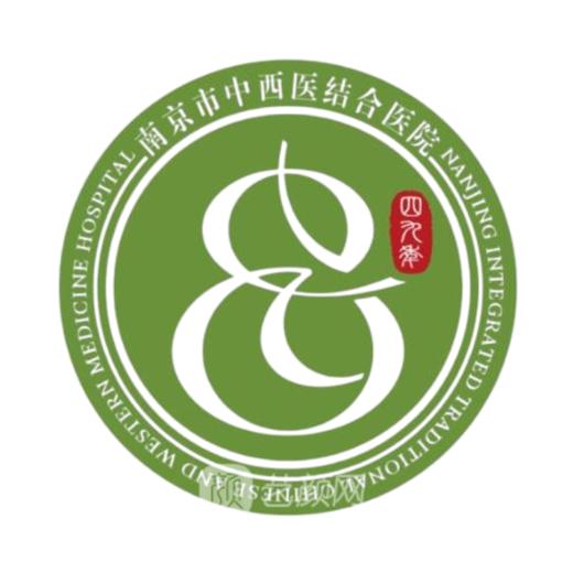 【南京】南京市中西医结合医院 商品图0