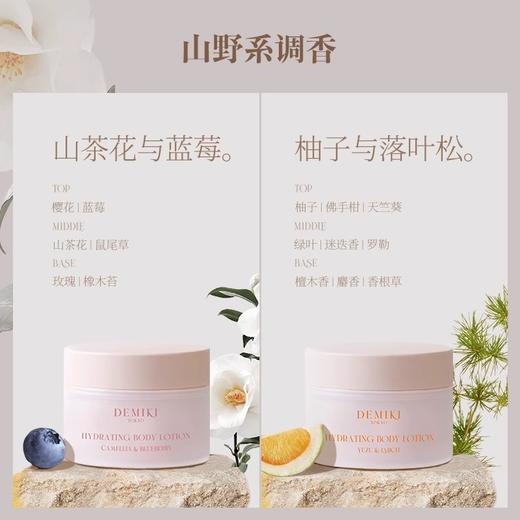 【178元会员福利】DEMIKI舒润身体乳200ml 商品图1