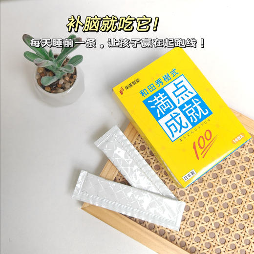 “考试之神”推荐！孩子补充DHA就吃它，学渣逆袭成学霸！【日本进口荣进满点成就100分】养娃真不能少！ 商品图2