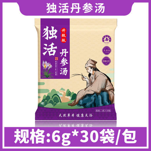 天然草本健康足浴包】让泡脚养生调理更简单，泡出理想 “形” 常泡常轻盈，2合1配方效果翻倍艾草泡脚粉包，艾叶老姜红花益母草本足浴粉泡脚药包QQ 商品图6