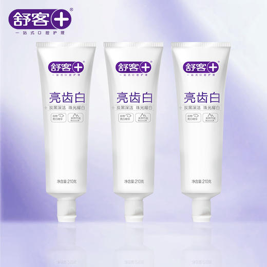 舒客亮齿白牙膏（竹炭+天然珍珠）210克*3  6928471320035 商品图5