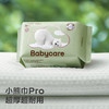 【全新升级】【babycare好物集】柔巾婴儿干湿两用新生宝宝专用小熊巾抽取加厚80抽4包或24包 商品缩略图2