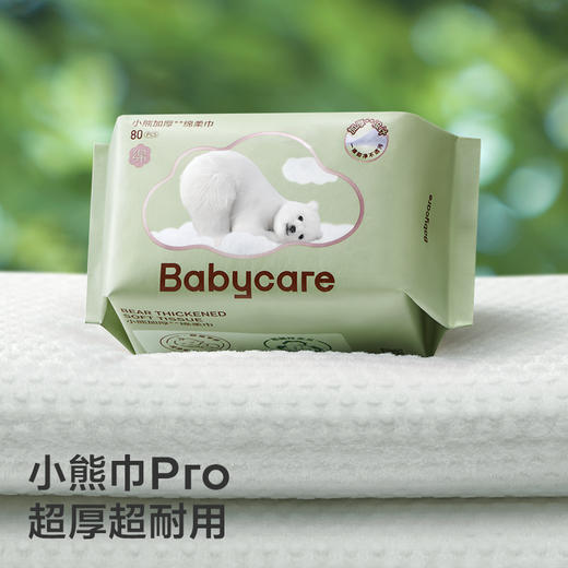 【全新升级】【babycare好物集】柔巾婴儿干湿两用新生宝宝专用小熊巾抽取加厚80抽4包或24包 商品图2