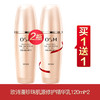 欧诗漫肌源买一送一 商品缩略图2