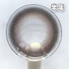 #Fully Choco 樱礼与她 巧棕【1片装】敏感眼舒适推荐 / 14.2mm半年抛 商品缩略图3