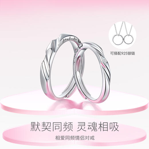 【圣诞礼物】FANCI范琦【磁吸款】恋爱频率相爱同频情侣戒指贴贴对戒纪念日礼物 商品图1