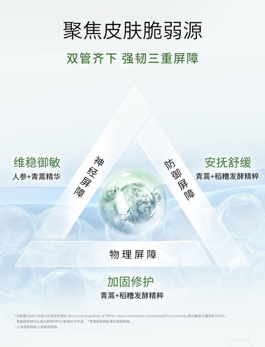 [油敏水]玉泽皮肤屏障修护专研清透爽肤水200ml 商品图6