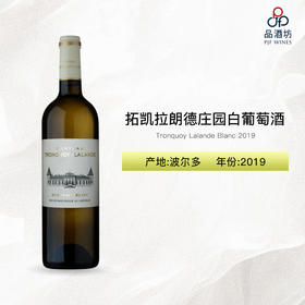 2019 Tronquoy Lalande Blanc 拓凯拉朗德庄园白葡萄酒