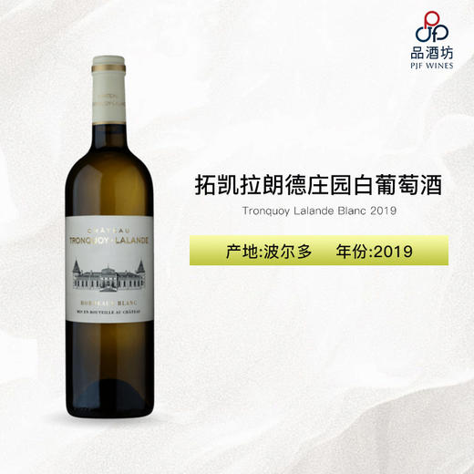 2019 Tronquoy Lalande Blanc 拓凯拉朗德庄园白葡萄酒 商品图0