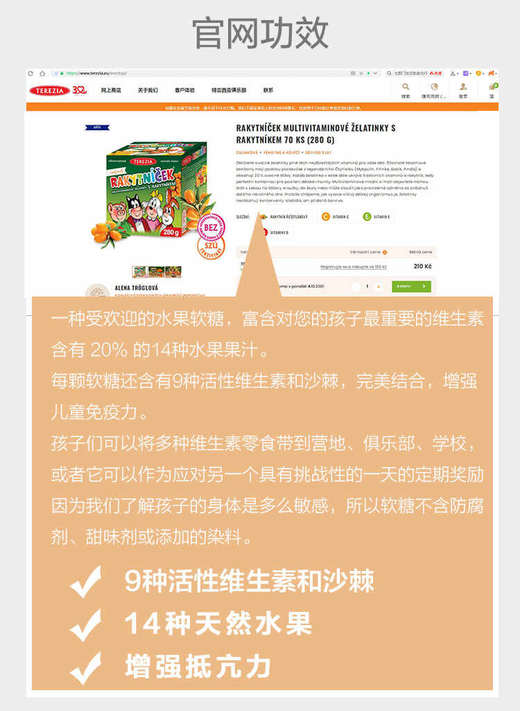 3罐199❗️捷克特蕾西亚沙棘维生素软糖！1粒补充=14种天然水果+9大维生素❗孩子&成人都可吃 日期26年11月 商品图9