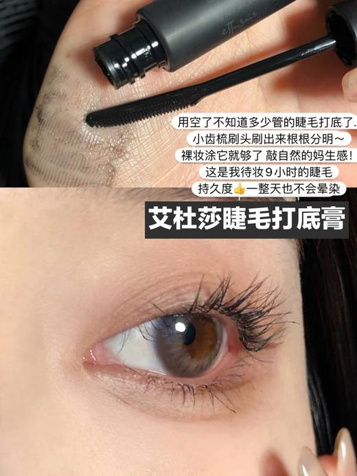 cosme大赏 日本ettusais艾杜纱睫毛打底膏6g 商品图0