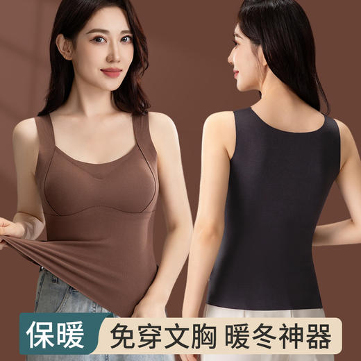 双十一抢先购【免穿文胸！暖冬神器】秋冬磨毛保暖背心内衣女德绒一体式带胸垫无痕修身外穿打底加绒衣，加倍温暖，告别冬季臃肿。ry 商品图1